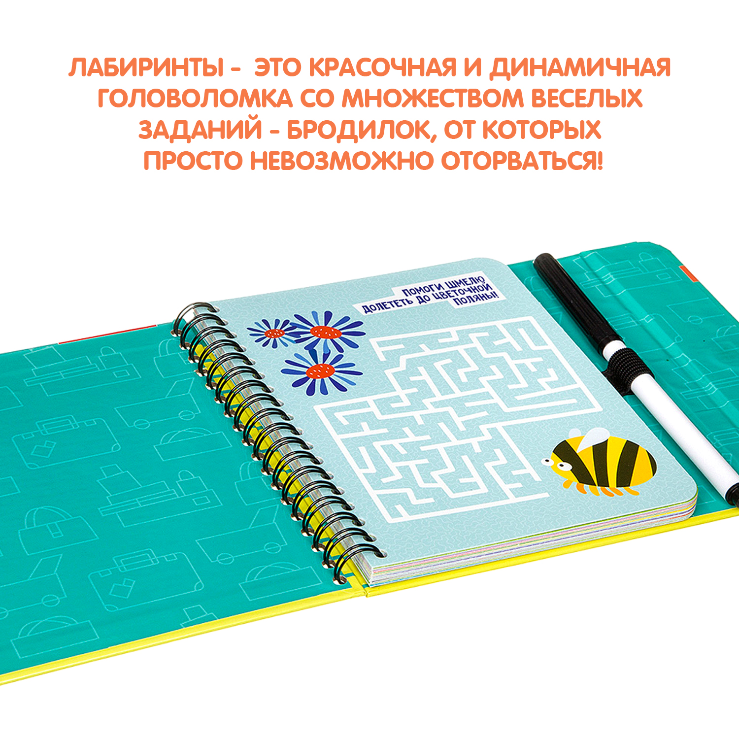 Настольная игра Bondibon карточки в дорогу Лабиринты - фото 4