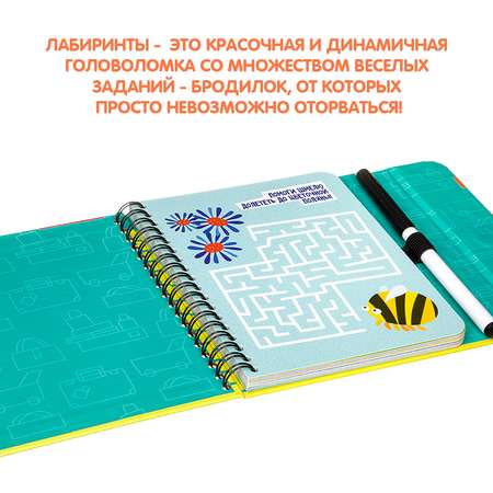 Настольная игра Bondibon карточки в дорогу Лабиринты