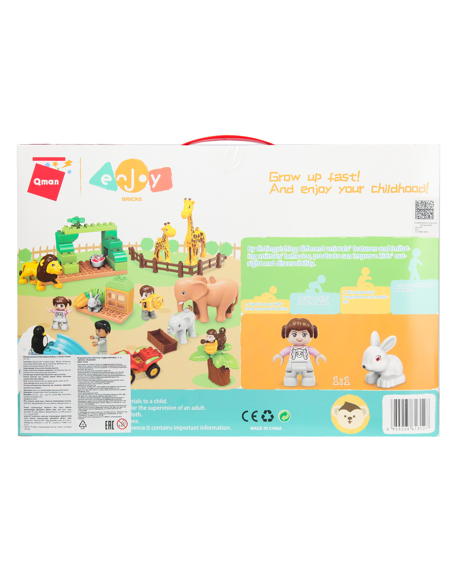 Конструктор QMAN Чудо-зоопарк 51 дет. - фото 12