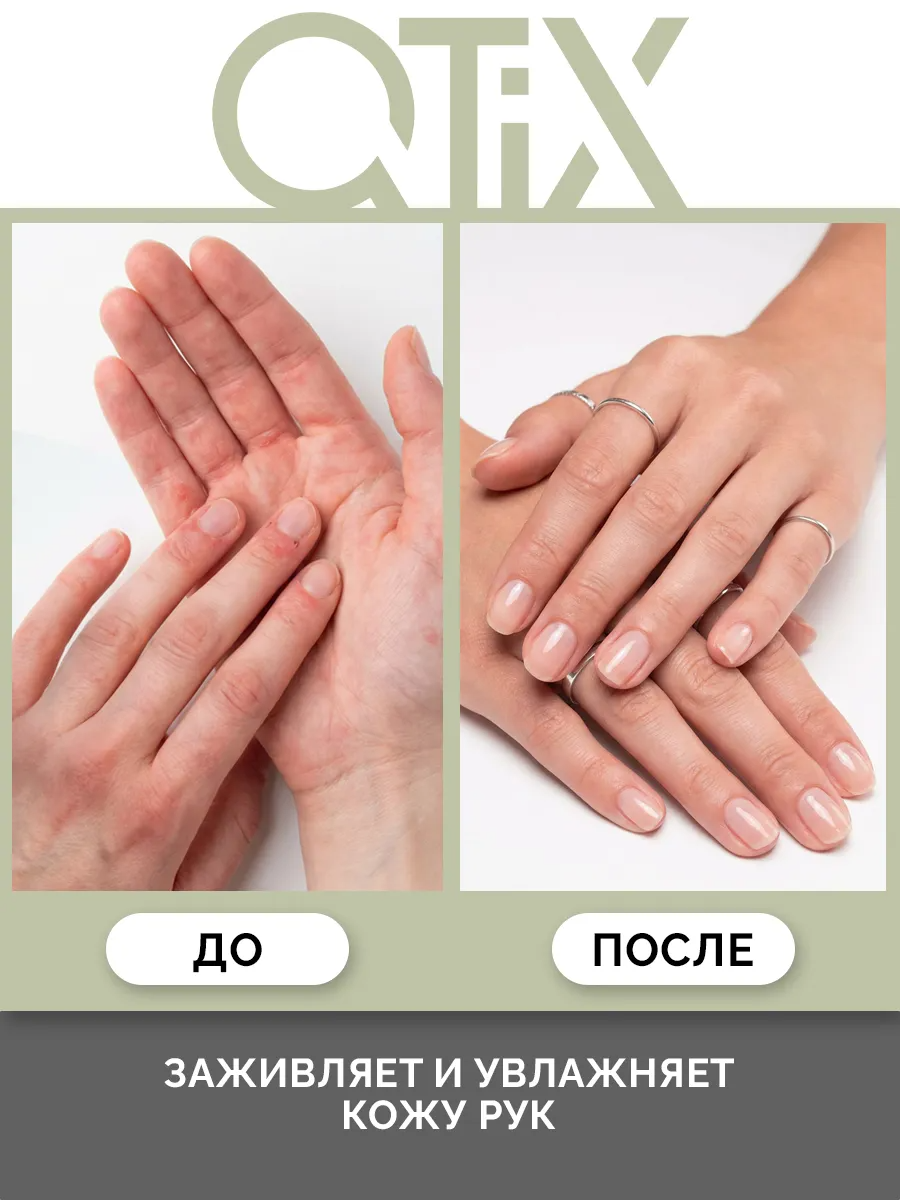 Крем Qtix - фото 8
