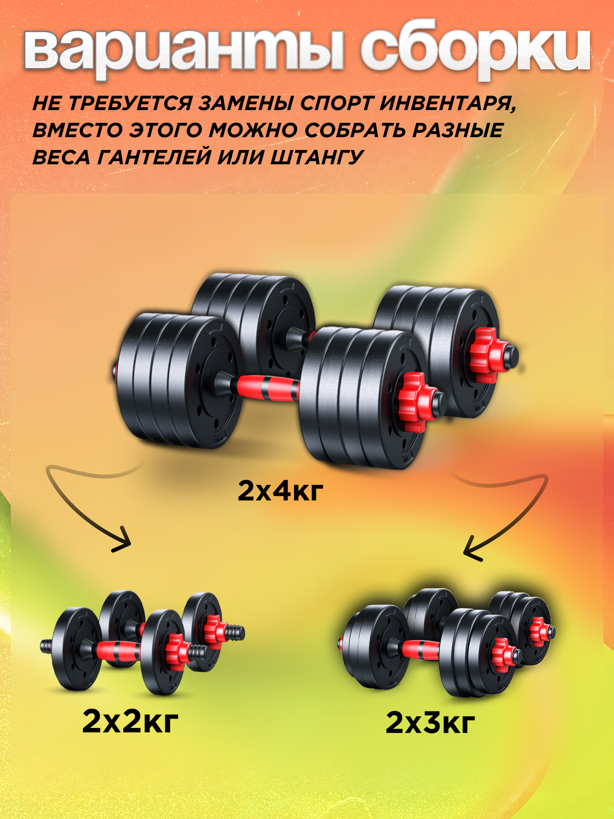 Набор блинов с грифом БлинДаГриф Гантель 4кг 2шт - фото 3
