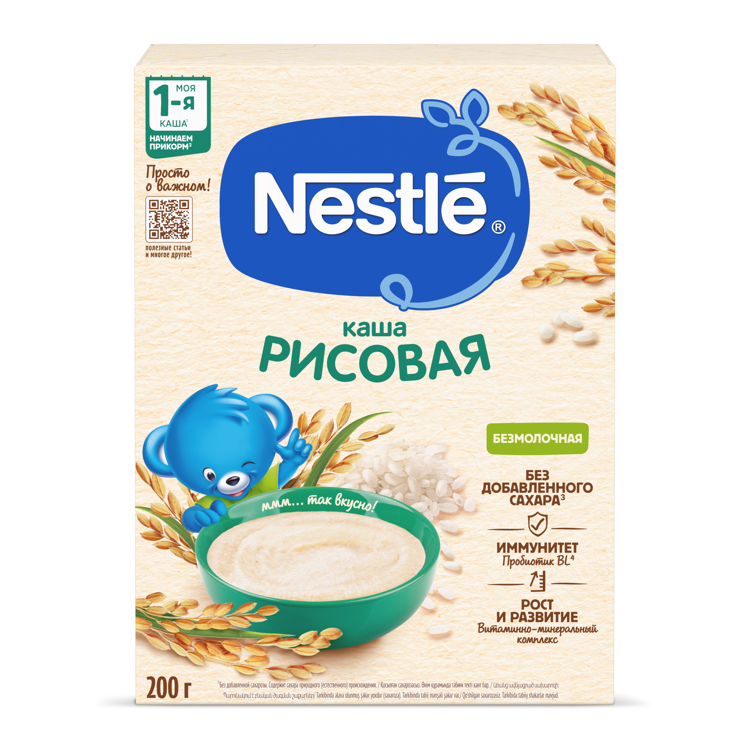Каша Nestle безмолочная рисовая 200г с 4месяцев - фото 16