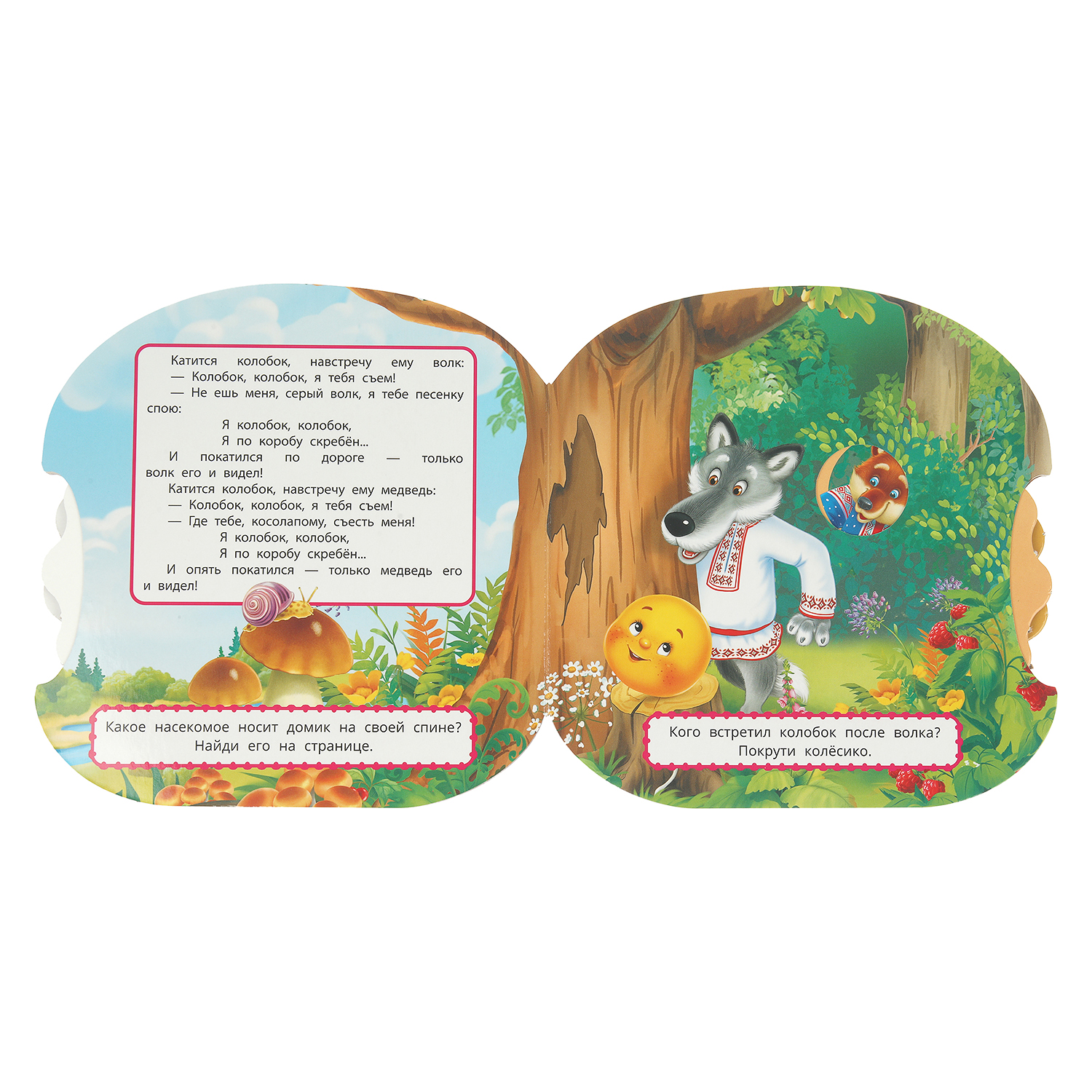 Книжка-крутилка УМка Колобок Толстой - фото 6