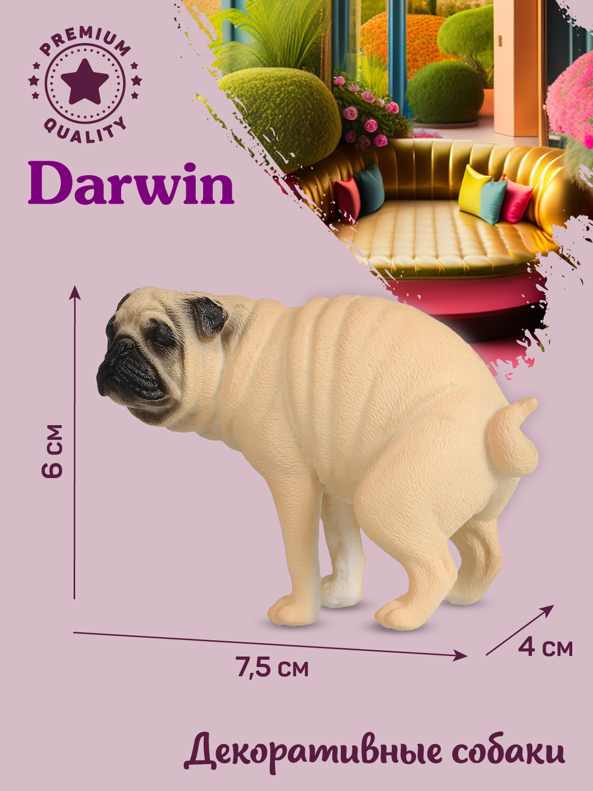 Фигурка DARWIN Собака Мопс - фото 3