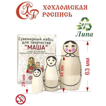 Набор для творчества Золотая Хохлома Машенька