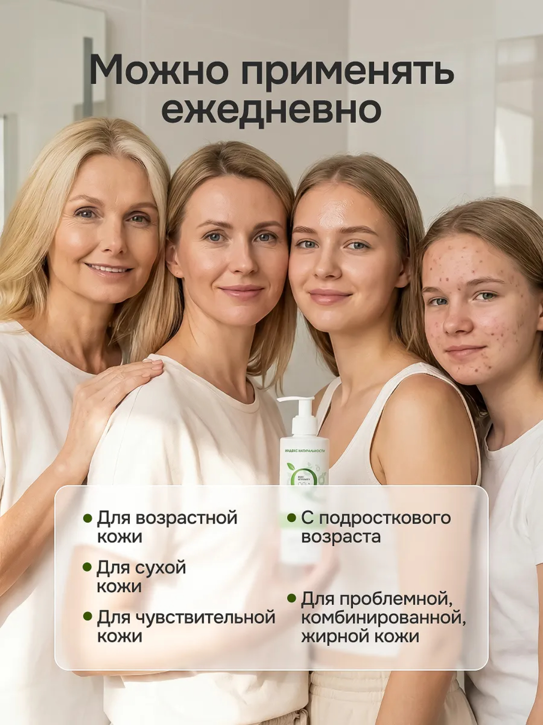 Гель Индекс Натуральности 400 мл - фото 7