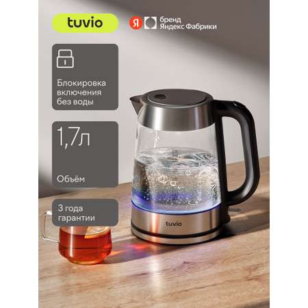 Электрический чайник Tuvio TKG0417 2200Вт с подсветкой