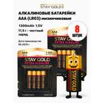 Батарейки мизинчиковые Stay Gold SG-AАA-8