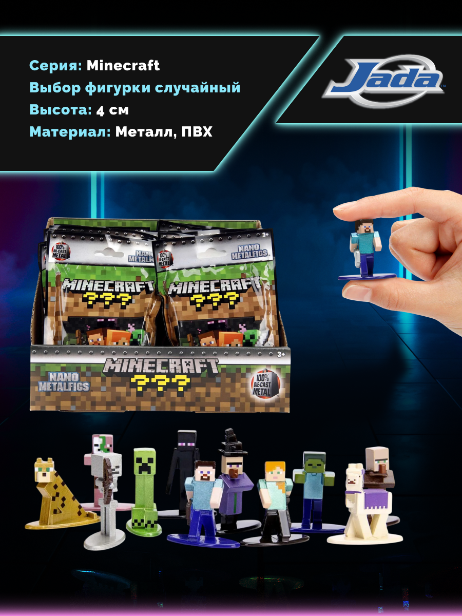 Фигурка Jada Toys - фото 2