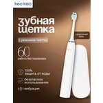 Зубная щетка ультразвуковая KEO KEO