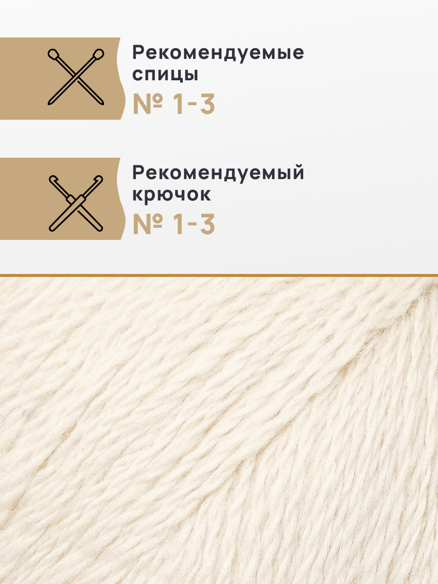 Пух норки Astra Premium 50г 290м 5шт - фото 2