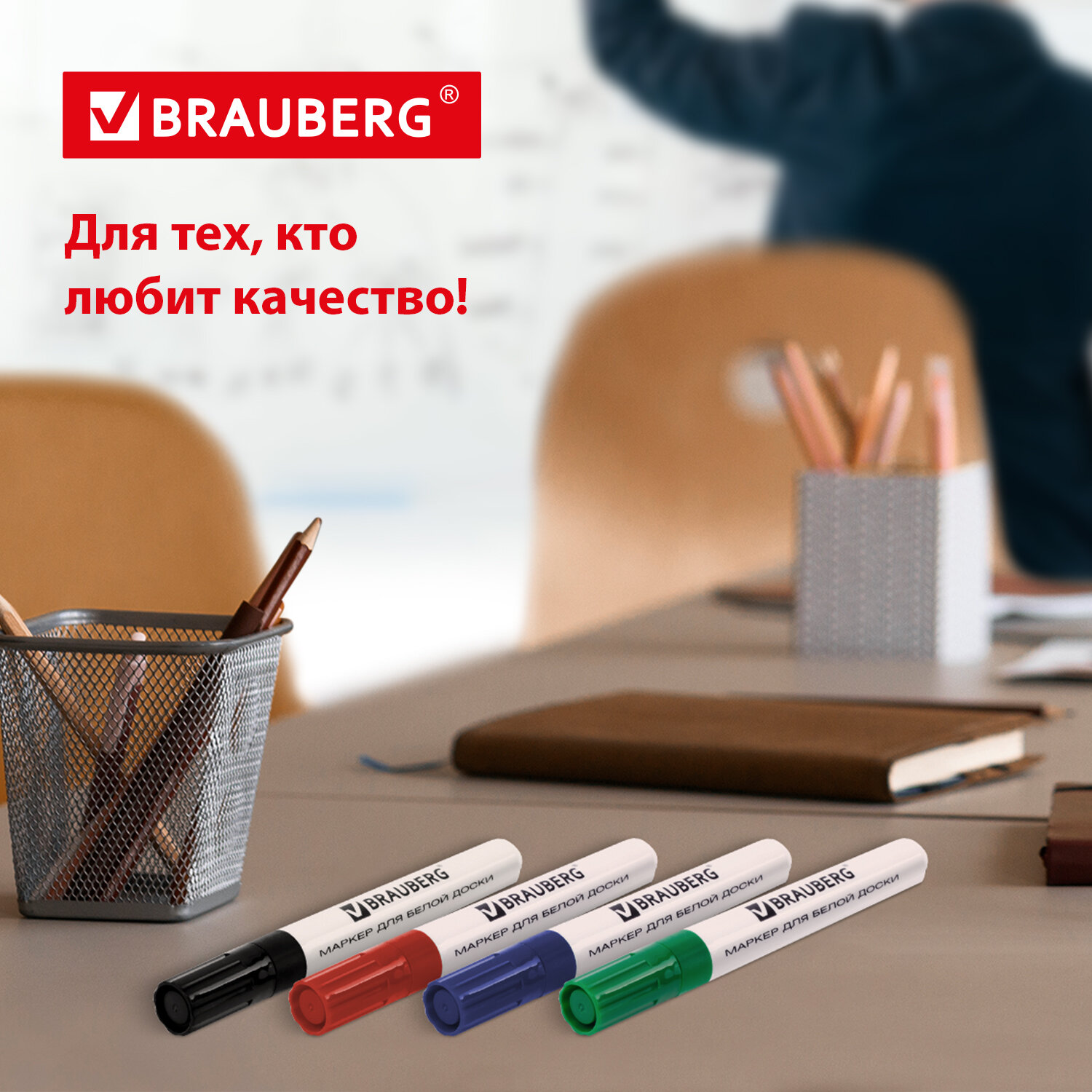 Маркеры Brauberg 4 цв. - фото 4