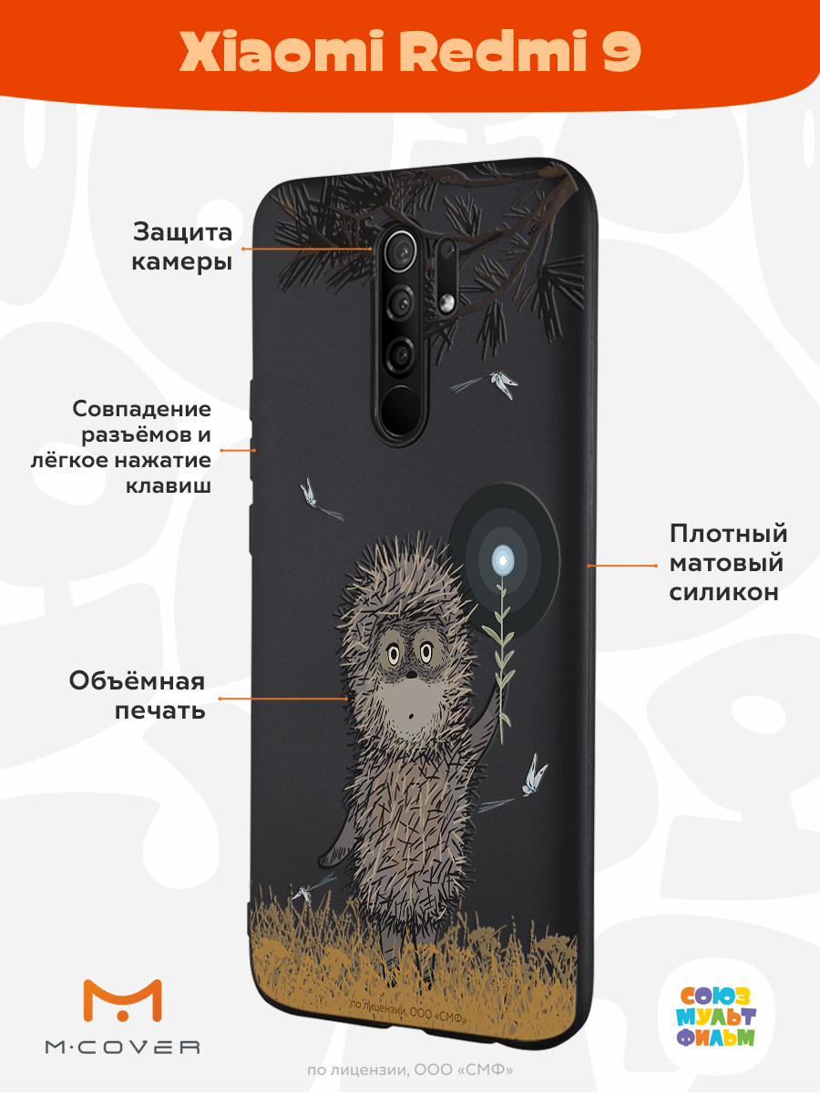 Силиконовый чехол Mcover для смартфона Xiaomi Redmi 9 Союзмультфильм Ежик в тумане и фонарик - фото 2