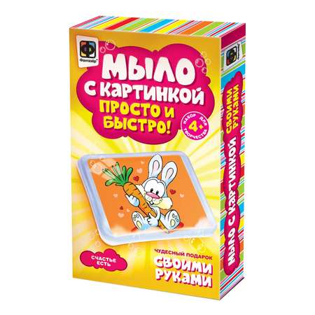 Набор Фантазер Счастье есть мыло