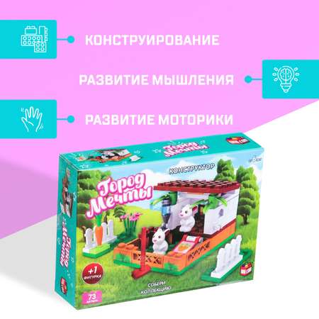 Конструктор Unicon сборная игровая модель