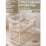 Детская кроватка Азбука Кроваток овальная, без маятника (белый)
