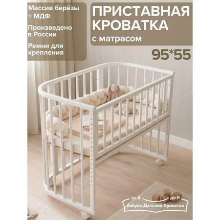 Детская кроватка Азбука Кроваток Дольче, без маятника (белый)