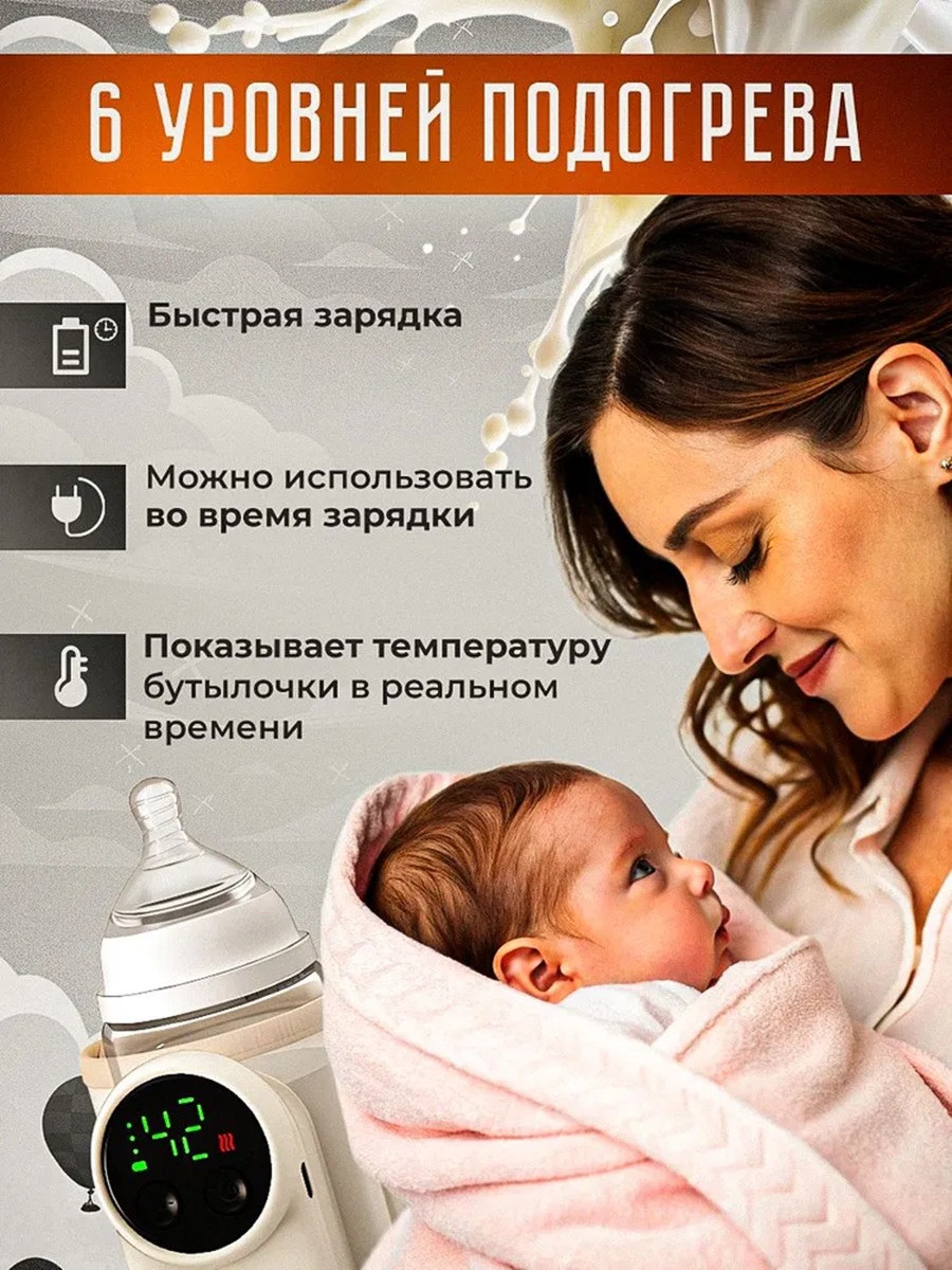 Подогреватель CASTLELADY для бутылочек портативный - фото 11