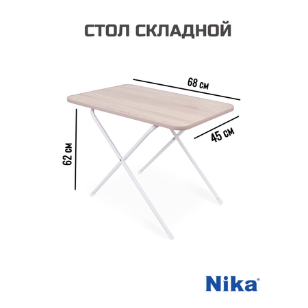 Стол складной NiKA kids ТСТМ/С