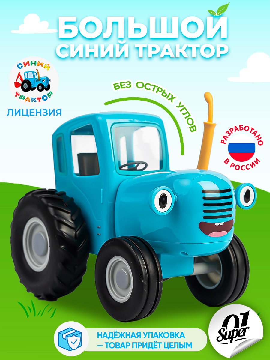 Синий трактор для ванной заводной - фото 1
