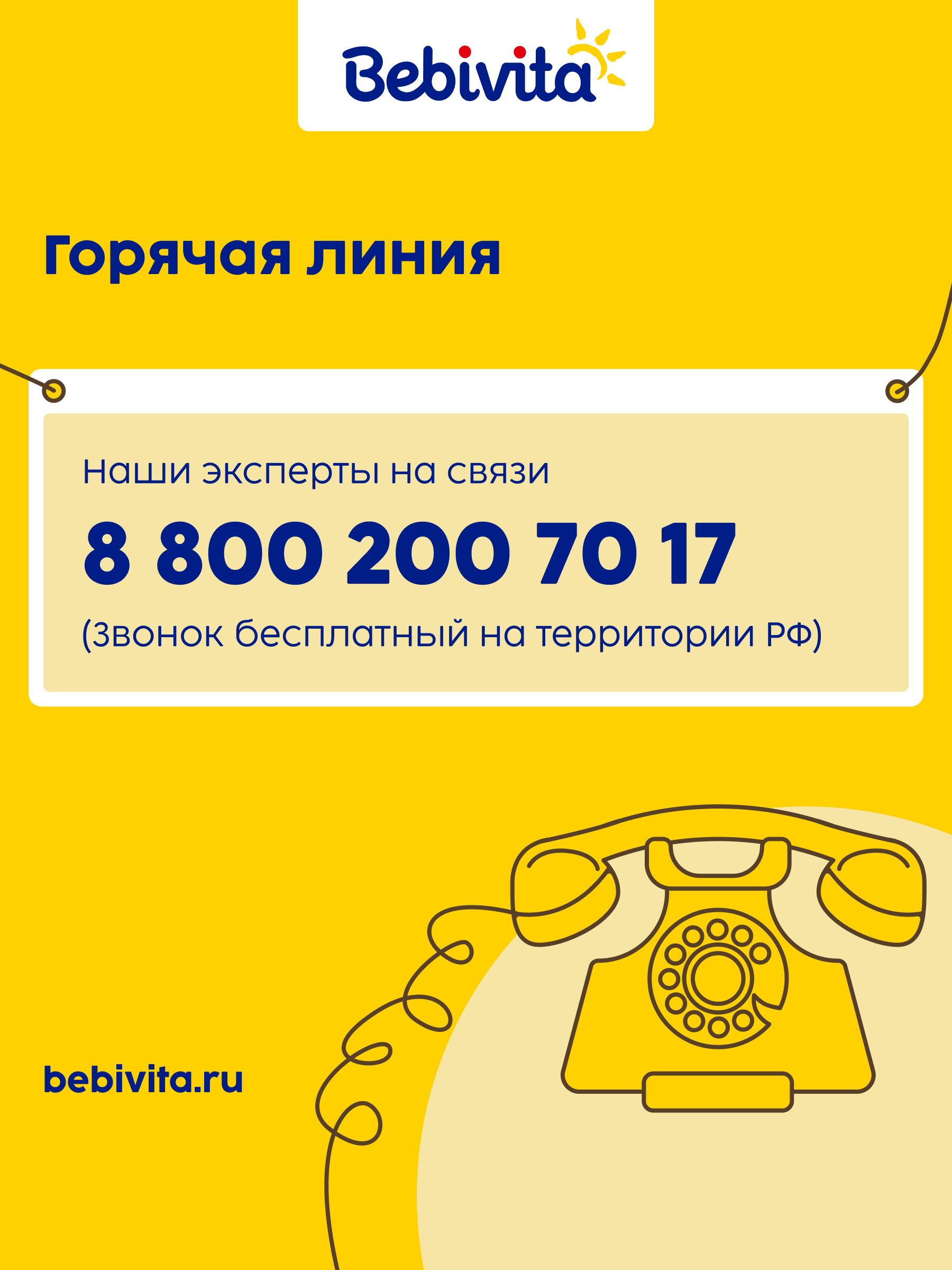 Пюре Bebivita Овощное рагу с цыплёнком с 9 мес 190 г - фото 10