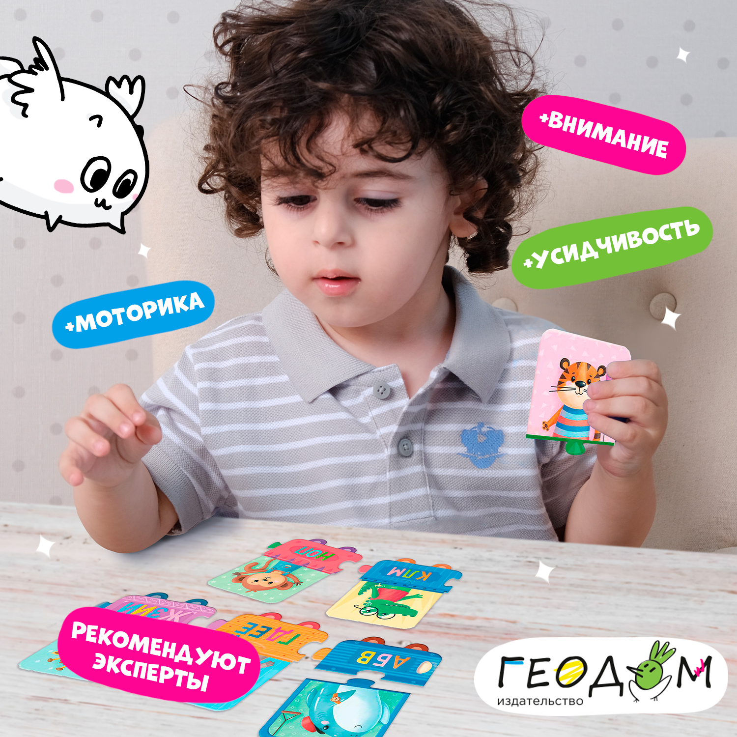 Пазл ГЕОДОМ - фото 4