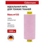 Нитки для шитья универсальные Mara Guttermann 1000м цвет 320