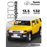 Внедорожник АВТОпанорама Toyota FJ Cruiser 1:32