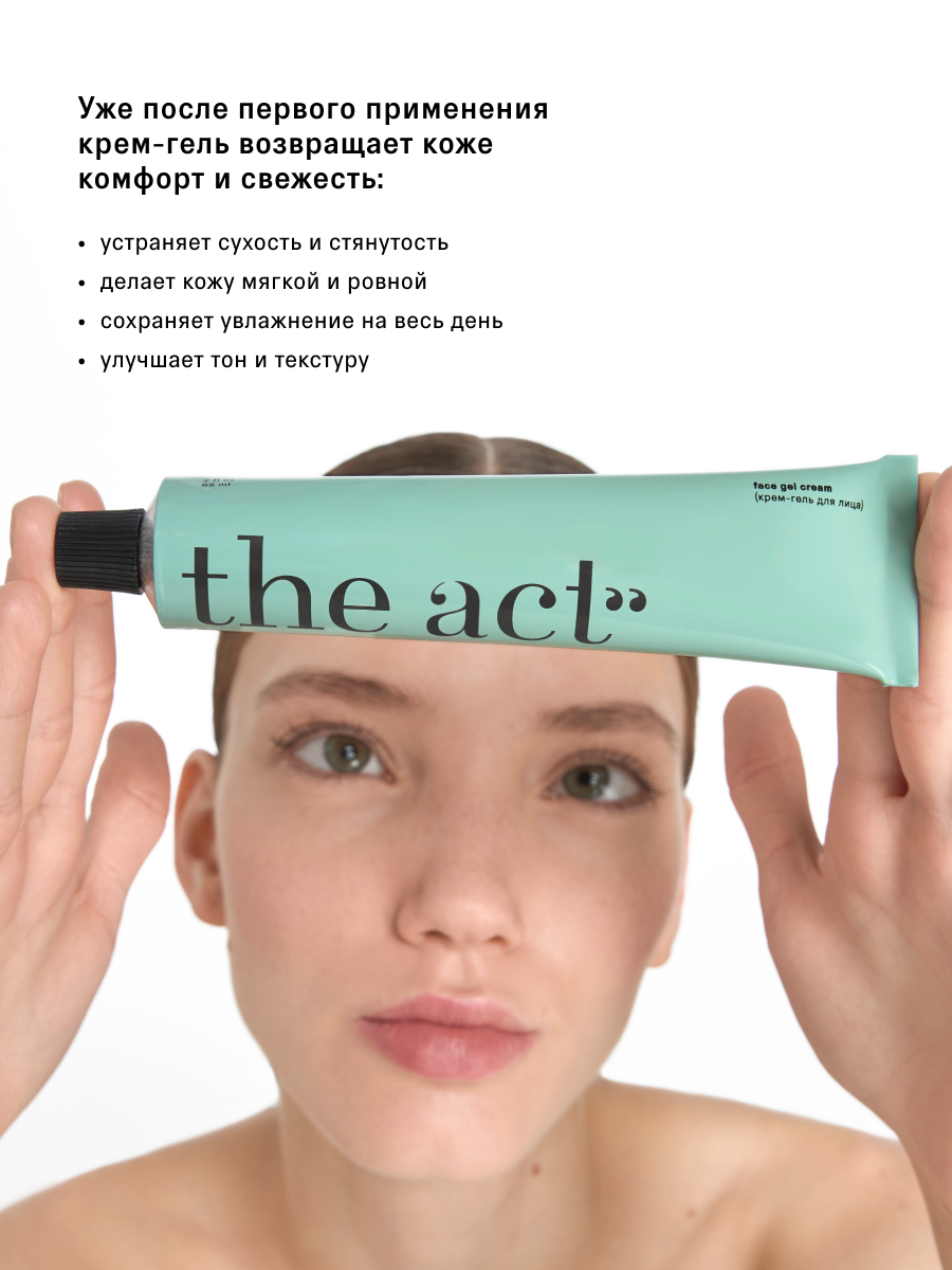 Крем The Act для лица 65 мл - фото 3