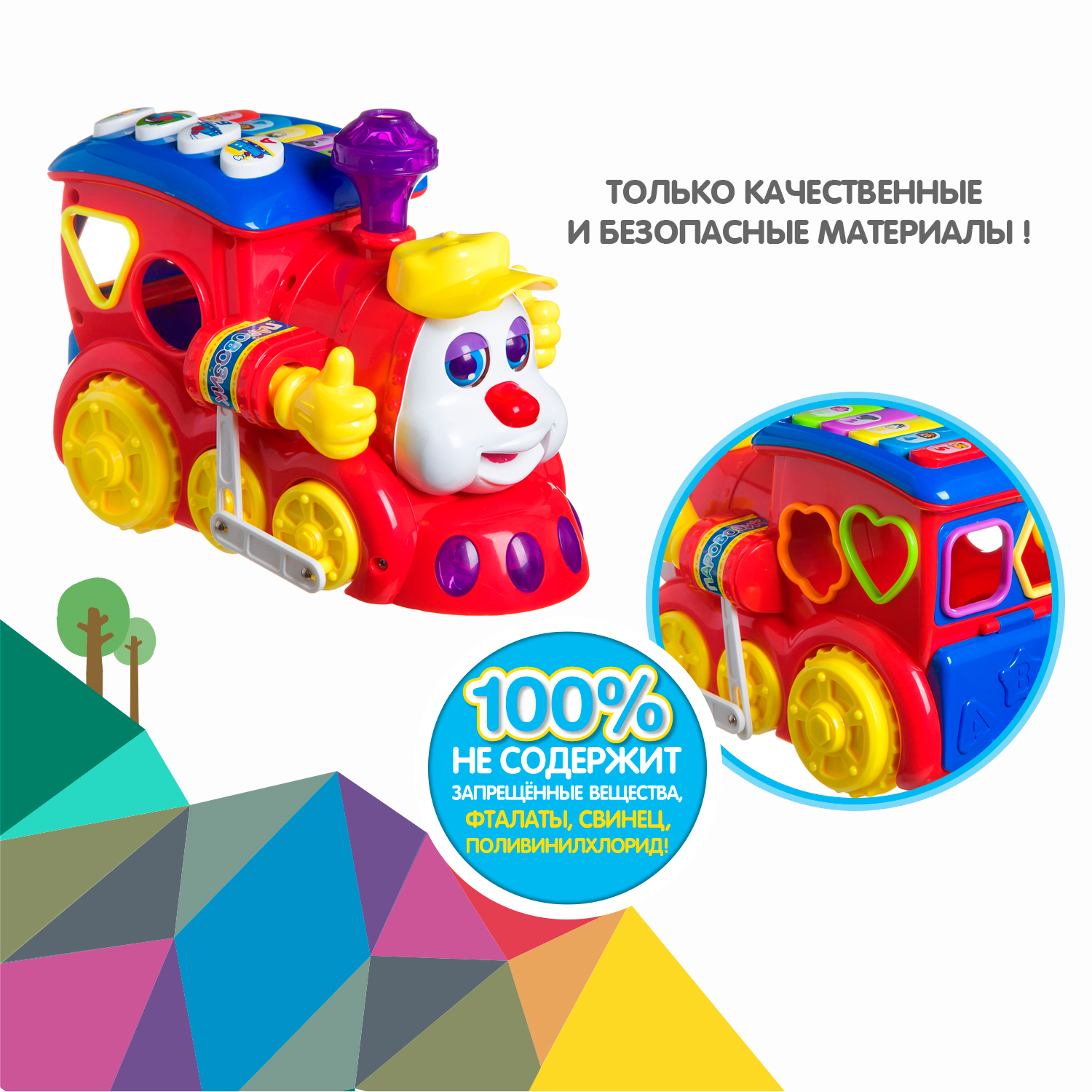 Игрушка Bondibon сортер - фото 11
