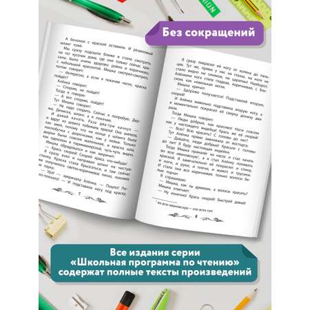 Книга ТД Феникс Денискины рассказы