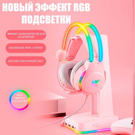 Игровые наушники Onikuma X26 Pink Space