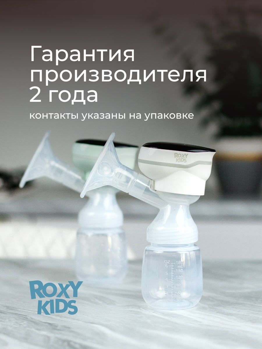 Молокоотсос электрический ROXY-KIDS - фото 8