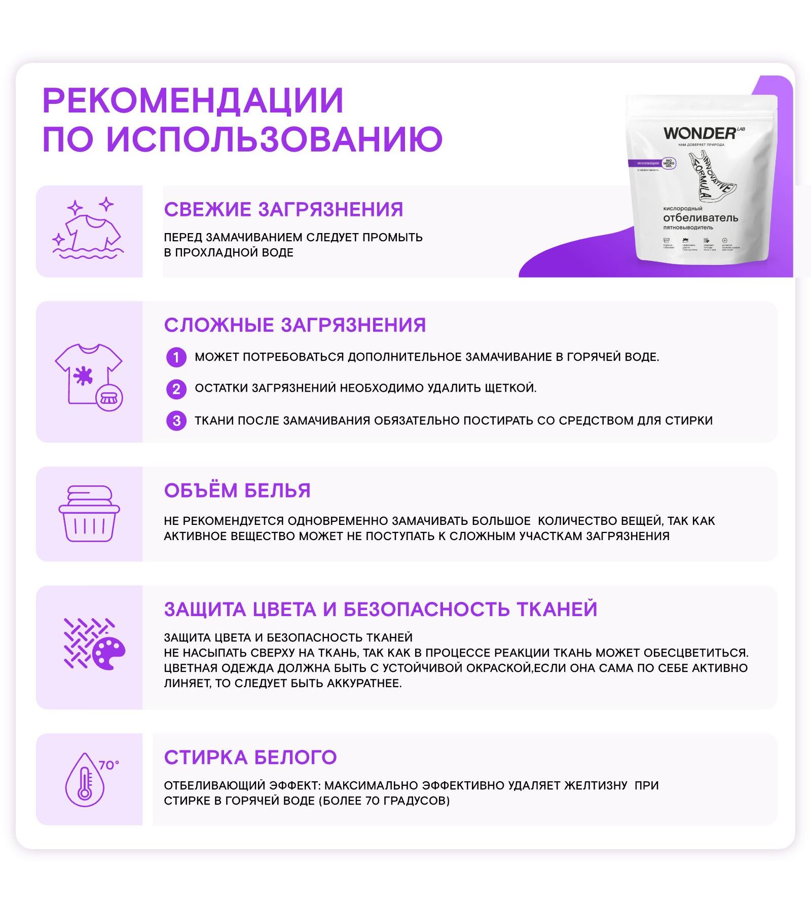 Отбеливатель WONDER Lab 0.75 кг - фото 4