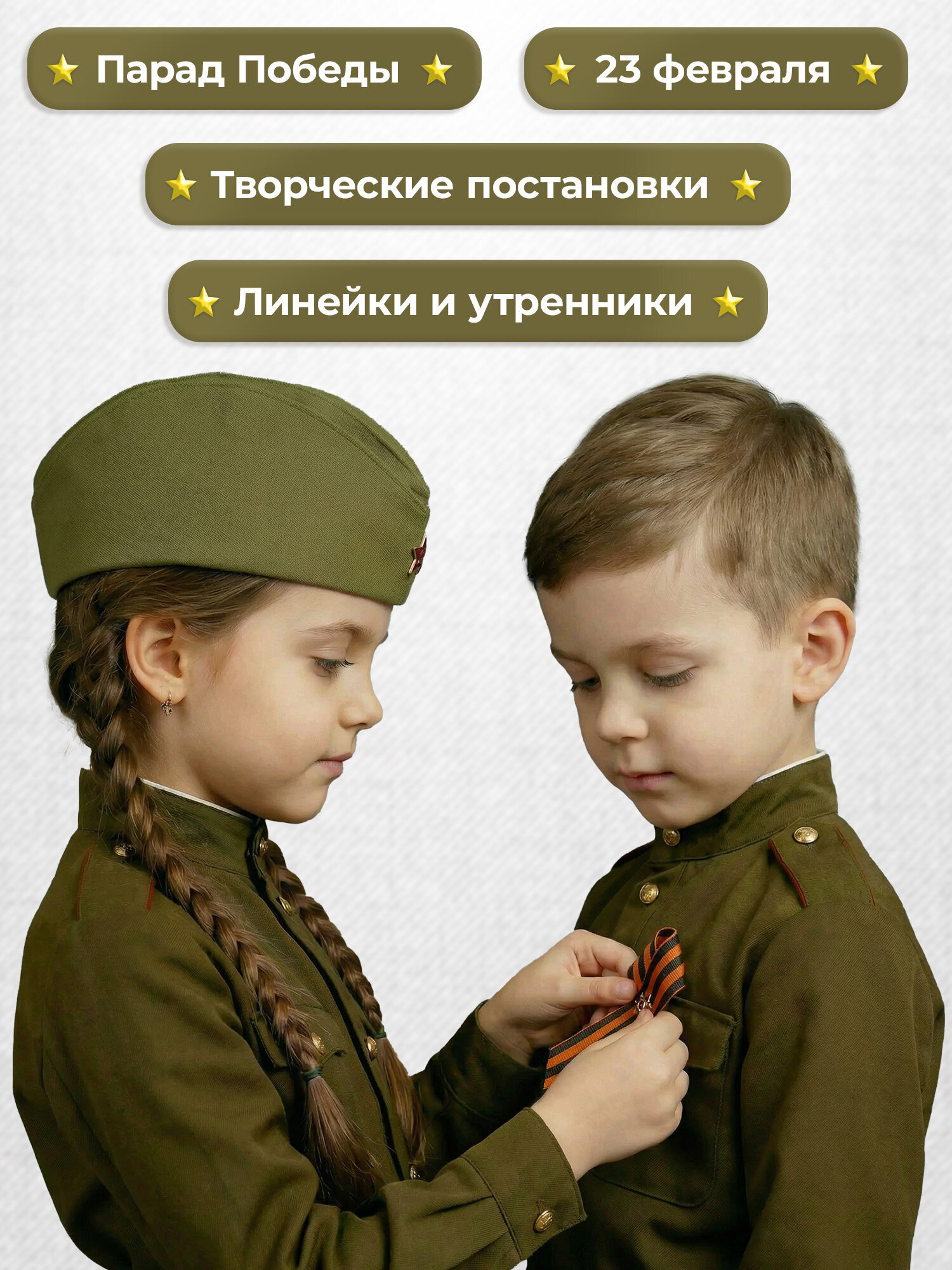 Пилотка со звездой ПЧЁЛКА 550211 - фото 6