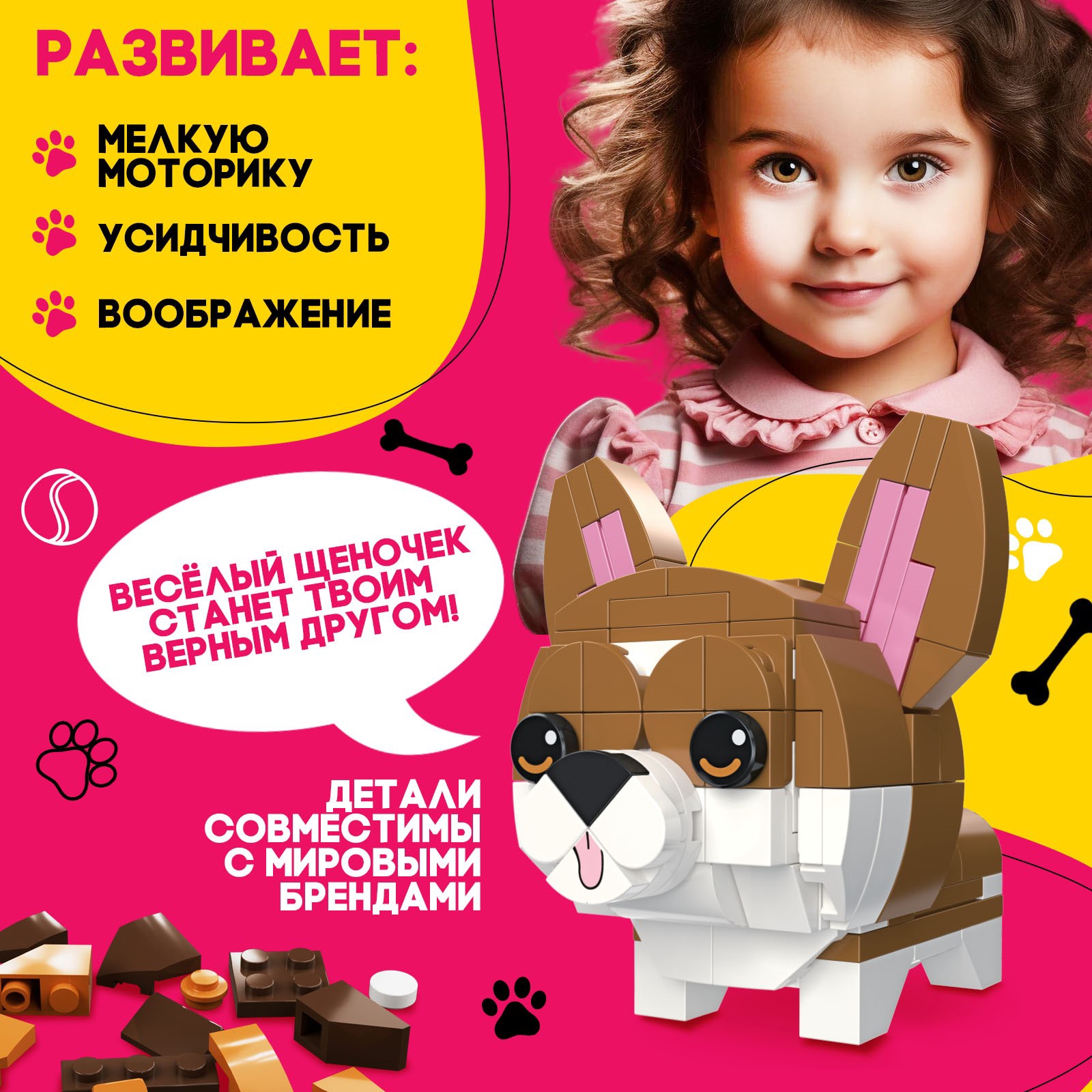 Конструктор Unicon - фото 3