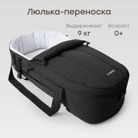 Люлька-переноска Happy Baby Carry