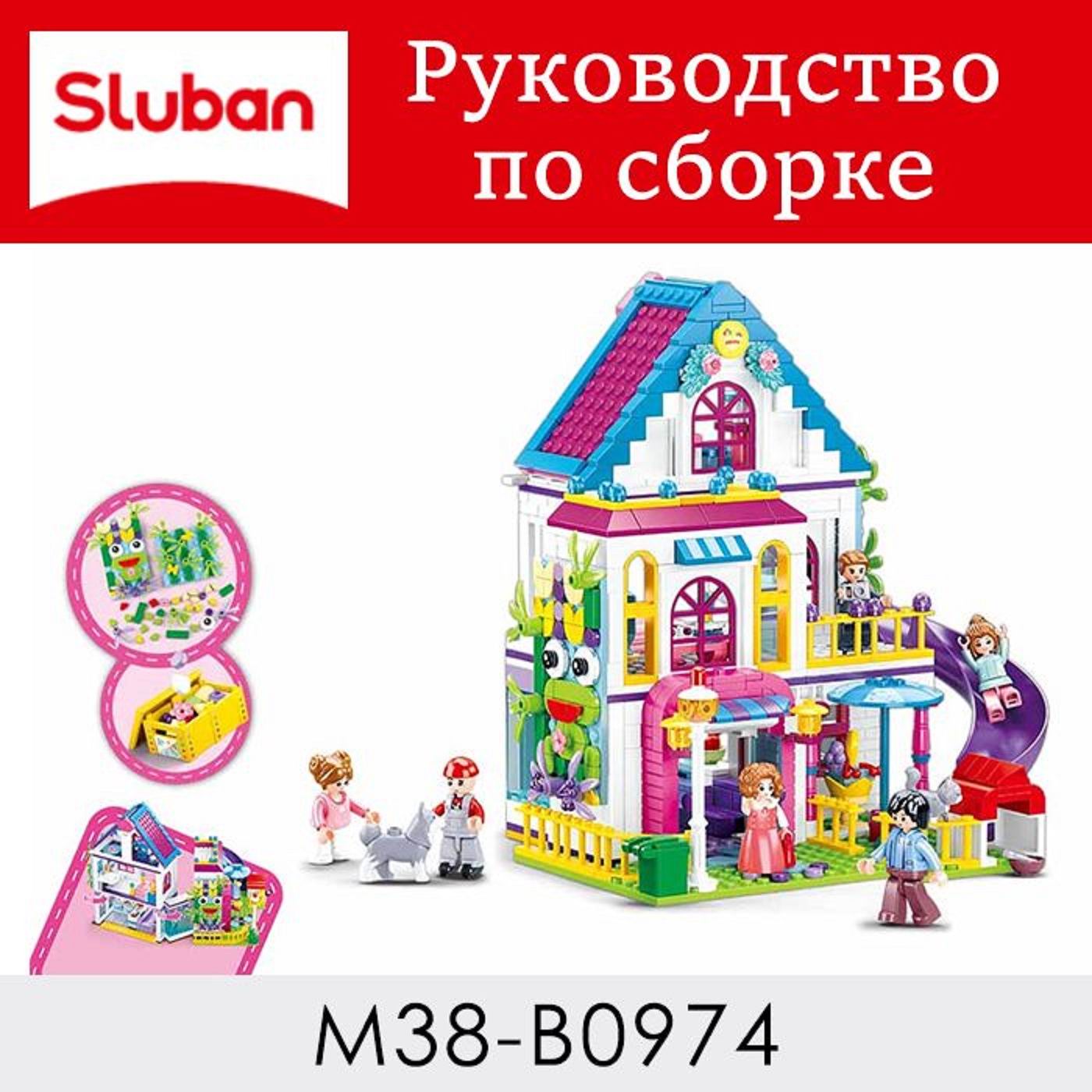 Конструктор SLUBAN Розовая мечта Вилла - фото 5