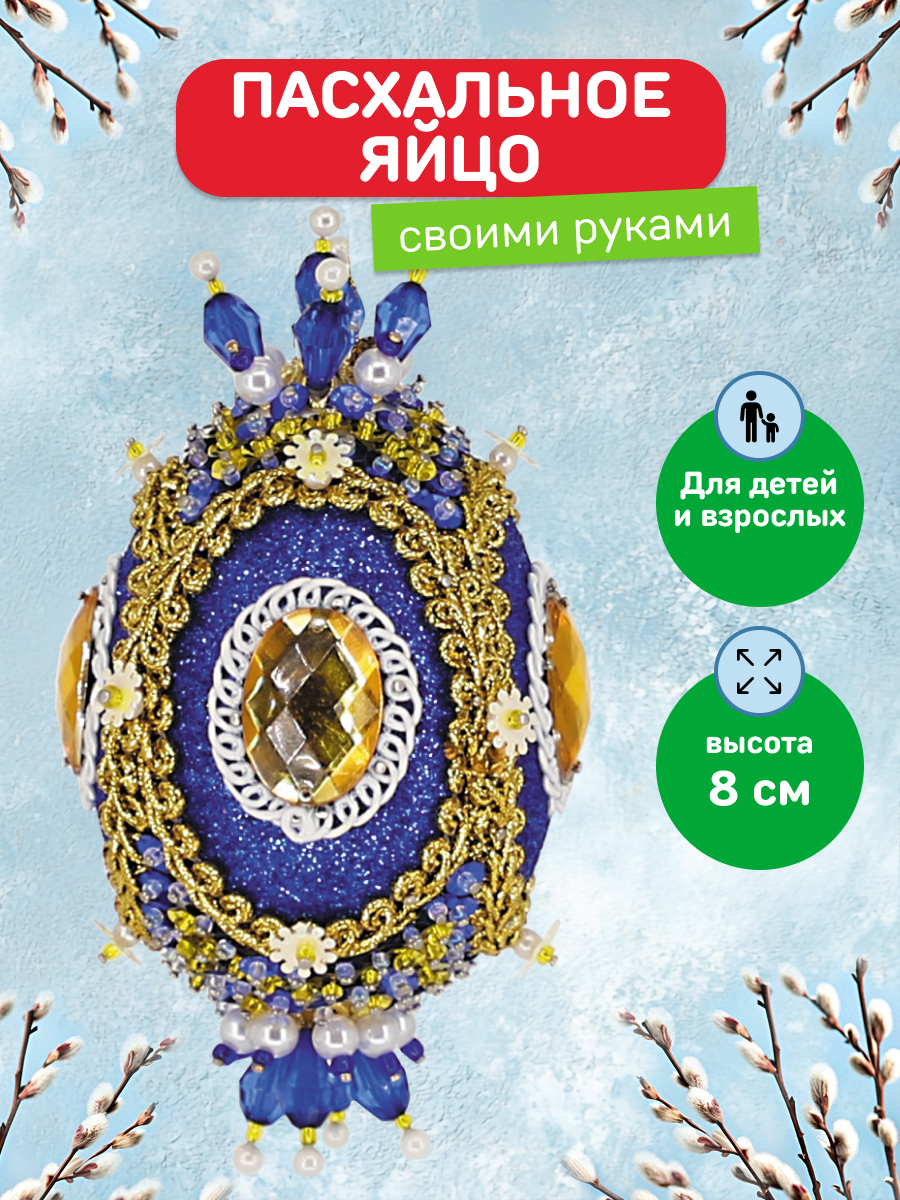 Набор для творчества Волшебная мастерская бисер Королева Елизавета - фото 1