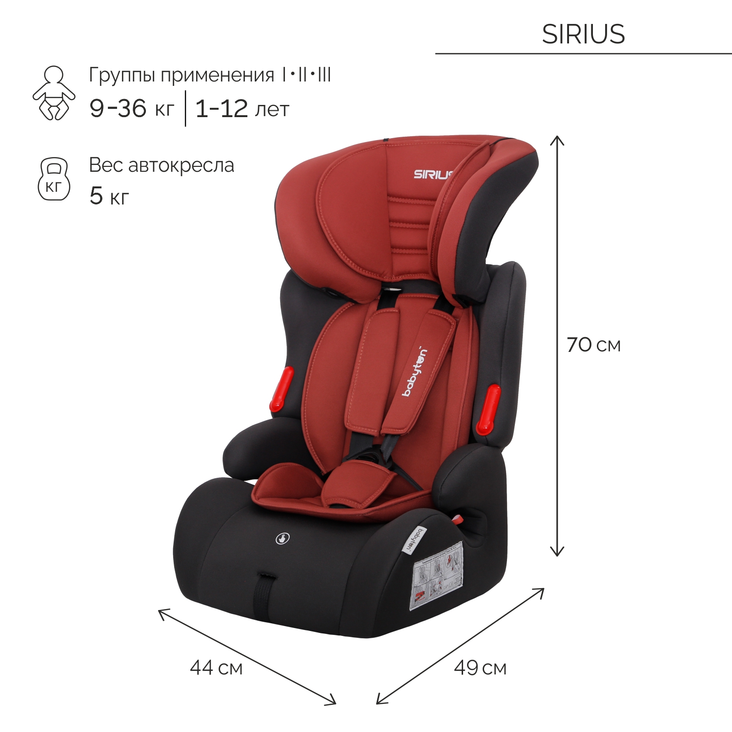 Автокресло Babyton Sirius I/II/III clay grey 1/2/3 (9-36 кг) - фото 2