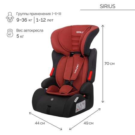 Автокресло Babyton Sirius I/II/III clay grey 1/2/3 (9-36 кг)