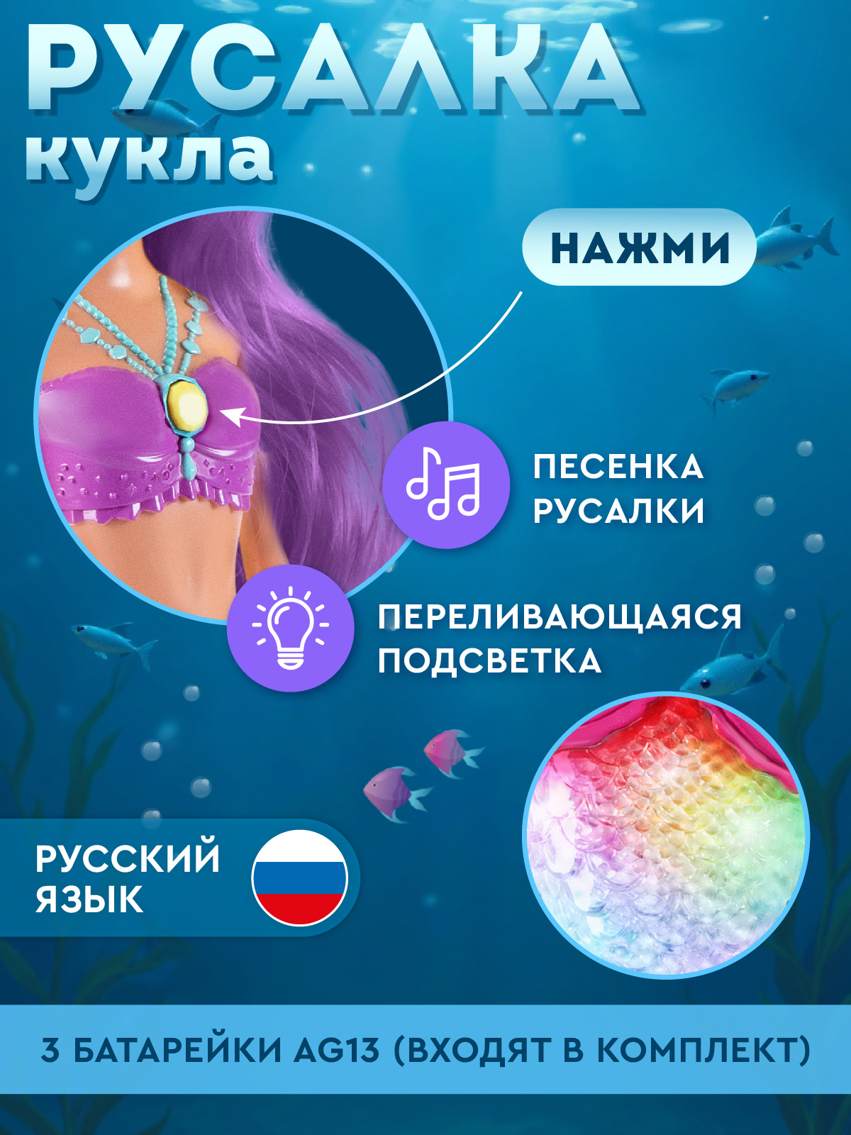 Кукла модельная AMORE BELLO Русалка с подсветкой высота 35 см JB0214320 - фото 3