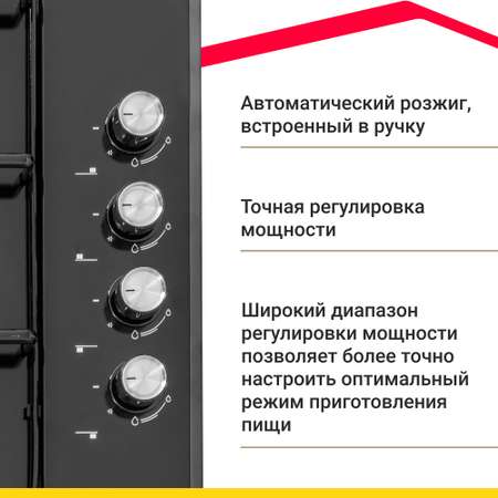 Газовая варочная панель Simfer Simfer H45V35B571