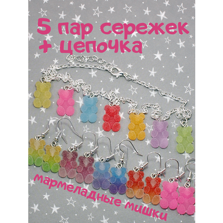 Набор серьги цепочка Леди Бант