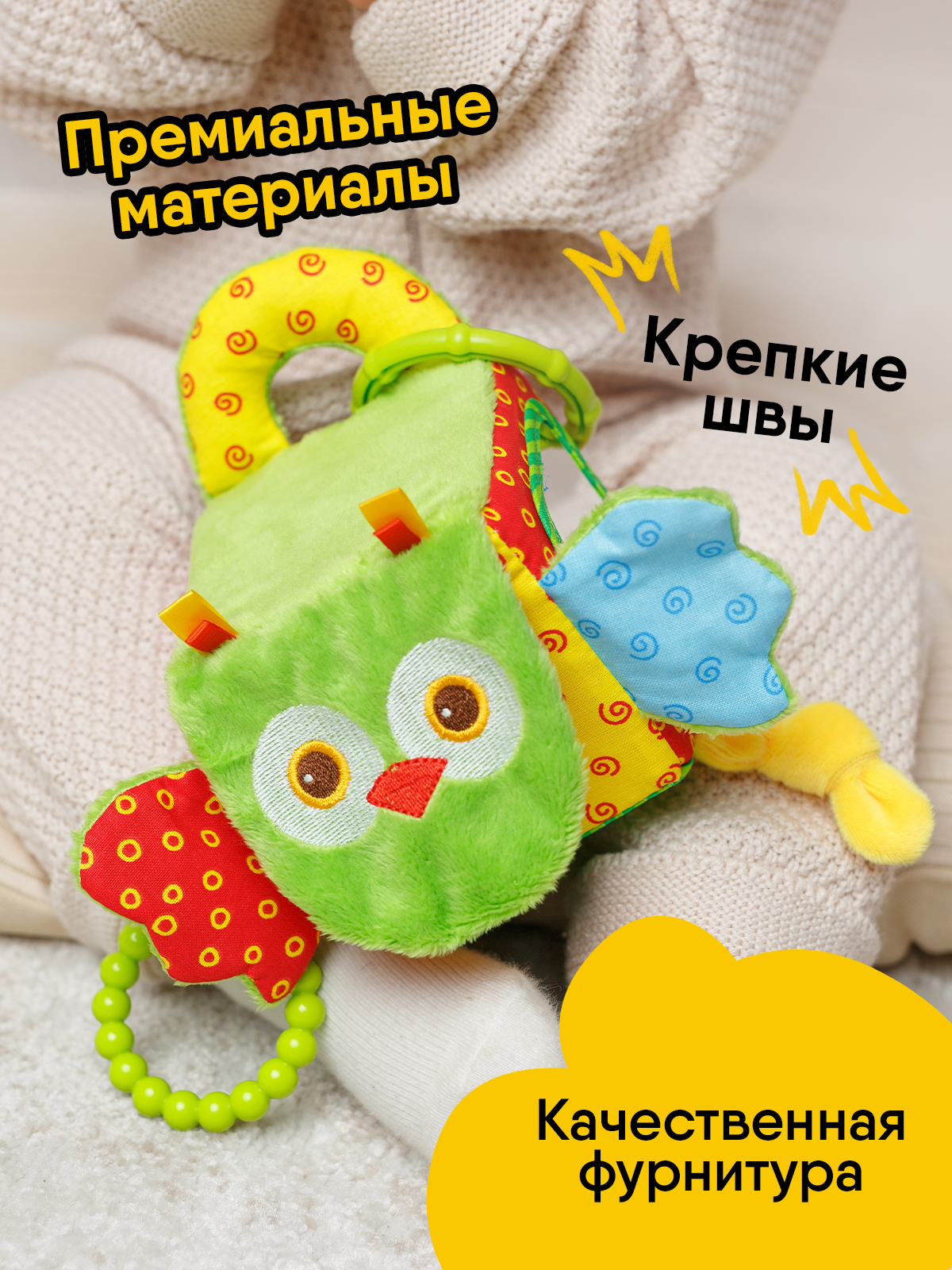 Игрушка Мякиши подвеска кубик Сова - фото 6