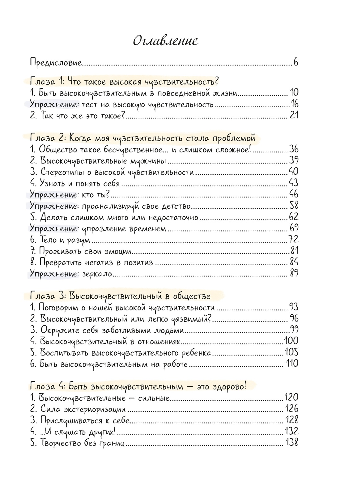 Книга КОЛИБРИ Большой подарок любви к себе Сборный комплект в коробе из 3 х книг - фото 11