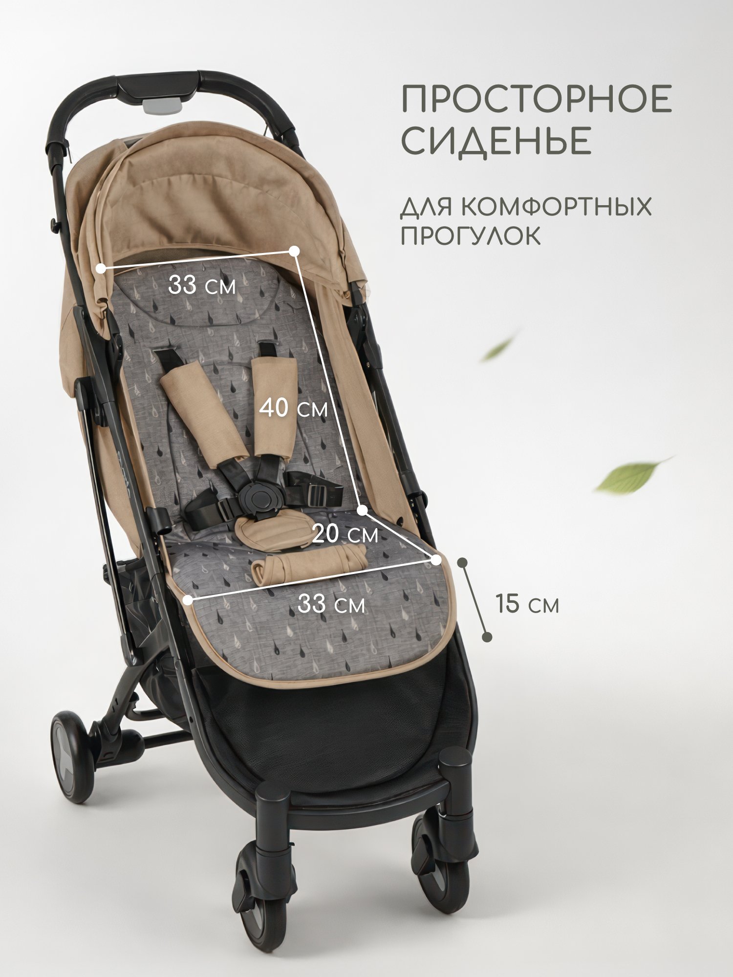 Коляска прогулочная Forest kids - фото 8