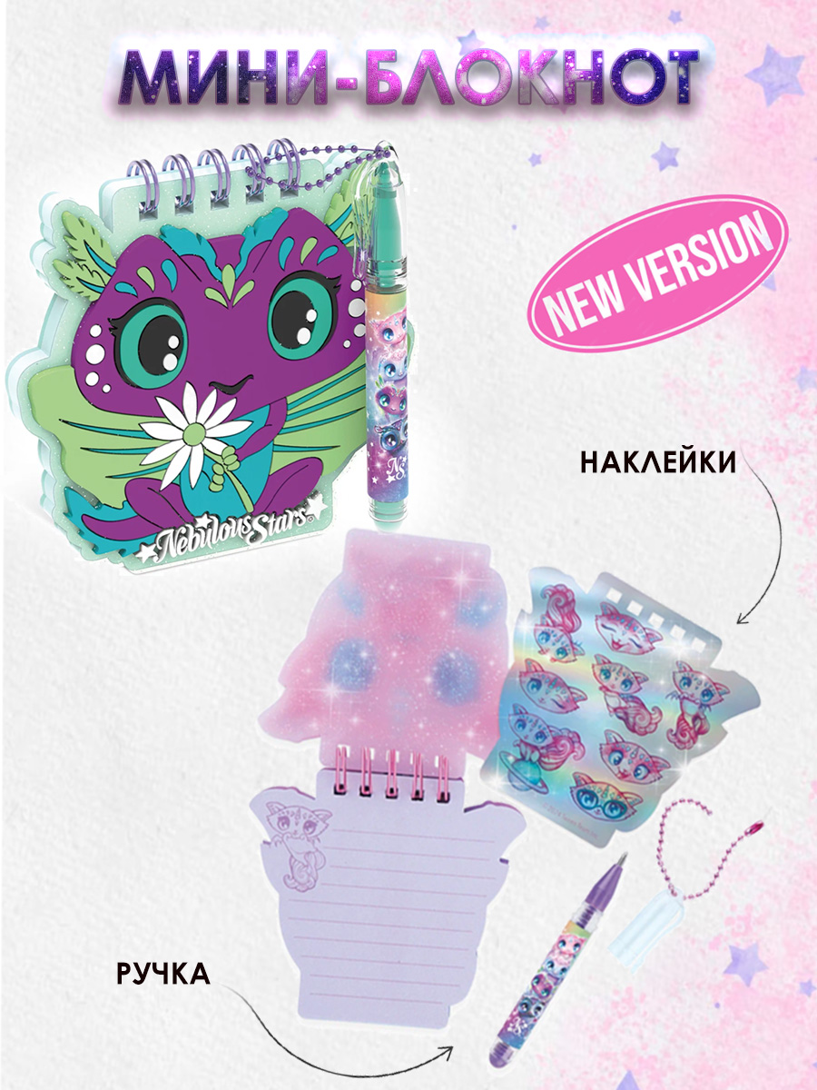Блокнот Nebulous Stars - фото 1