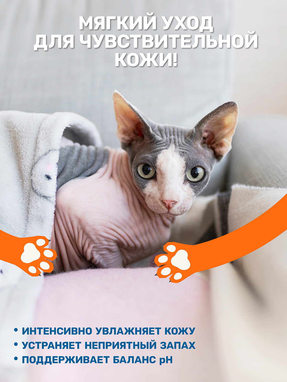 Шампунь для собак и кошек ZOORIK бесшерстных пород 500 мл - фото 4