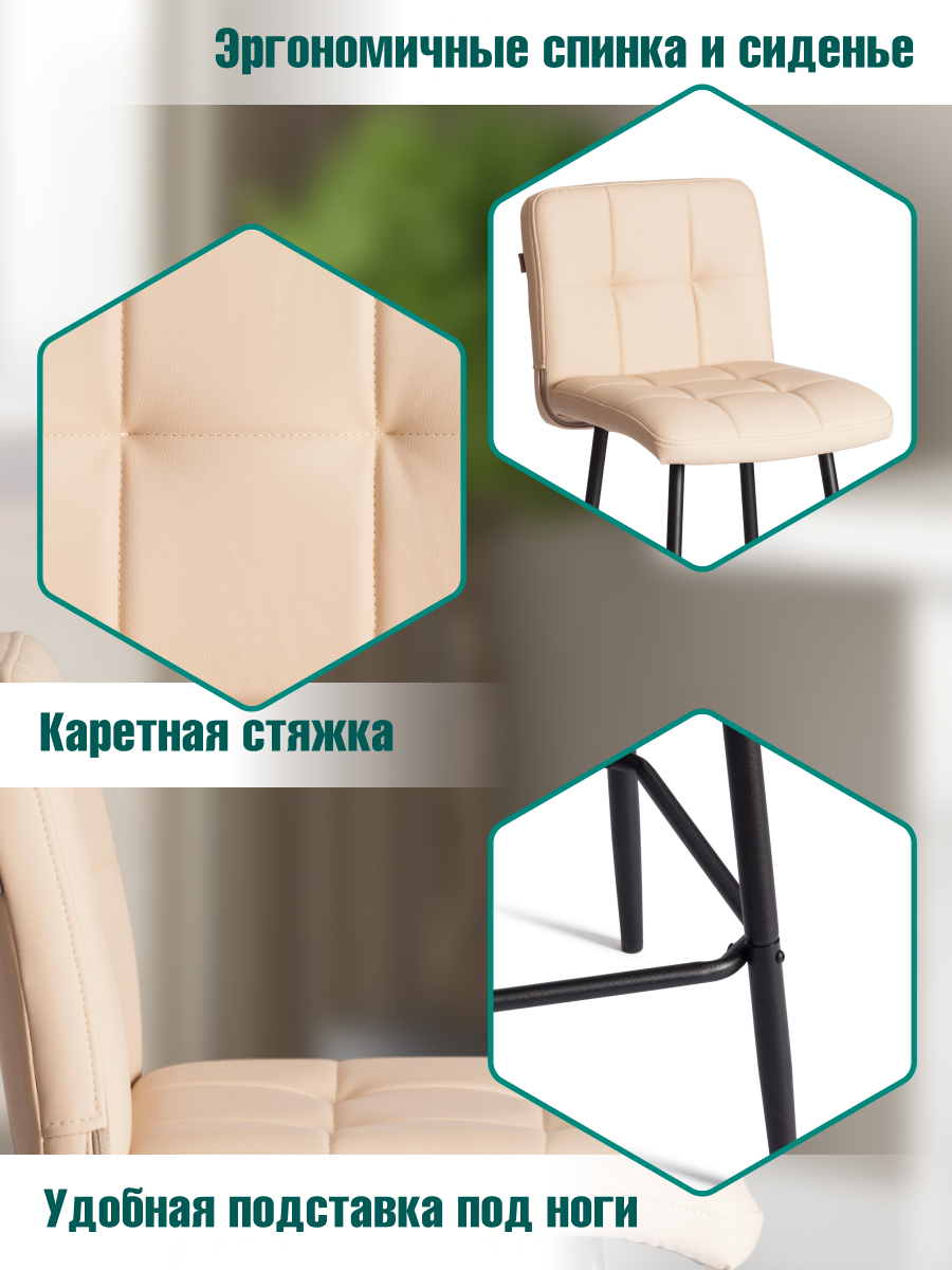 Стул TETCHAIR экокожа бежевый - фото 3